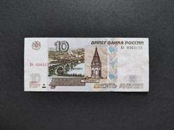 Oroszország 10 Rubel 1997, VF+