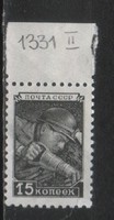 Postal clean USSR 0599 mi 1331 €3.50