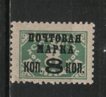 Postal clear USSR 0575 mi 321 ii x EUR 15.00