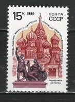 Postal clean USSR 0513 mi 6014 EUR 0.40