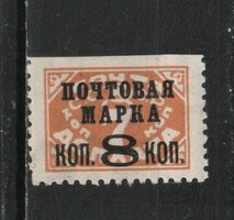 Postal clean USSR 0574 mi 320 ii y EUR 2.20