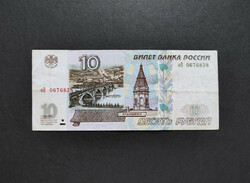 Oroszország 10 Rubel 1997, F+-VF