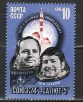 Postal clean USSR 0490 mi 4597 EUR 0.40