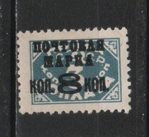 Postal clear USSR 0572 mi 319 ii x EUR 15.00