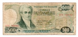 500 Drachma 1983 Greece