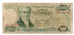 500   Drachma     1983    Görögország