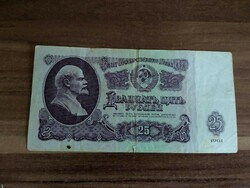 25 Rubles, USSR, 1961