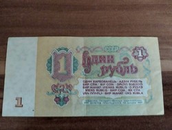 1 Ruble, USSR, 1961