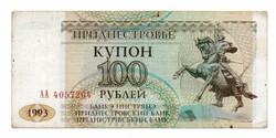 100 Rubles 1993 Transnistrian Republic