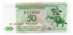 50 Rubles 1993 Transnistrian Republic