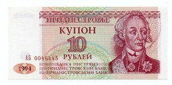 10 Rubles 1994 Transnistrian Republic