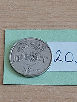 Saudi Arabia 10 halala 1400 (1980) copper-nickel 20