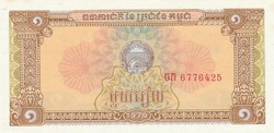 Cambodia 1 riel, 1979, unc banknote