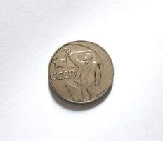 USSR 1 ruble 1967