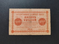Cári Oroszország 10 Rubel 1918, F+