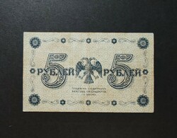 Ritkább! Cári Oroszország 5 Rubel 1918, VF+
