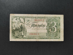 USSR 3 rubles 1938, f+