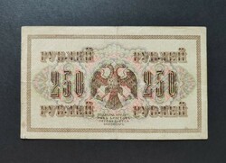 Tsarist Russia 250 rubles 1917, vf, (swastika)