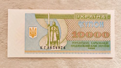 10000 Ukrainian karbovanets (coupon), 1996 (unc)