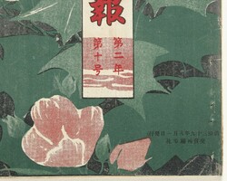 1906  Mitsutani Kunishiro poszter, nyomat  reprodukciója
