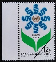 M4124sz / 1991 Emberi Jogok Egyetemes Nyilatkozata II. bélyeg postatiszta mintabélyeg ívszéli