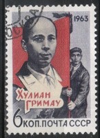 Stamped USSR 2614 mi 2836 €0.30