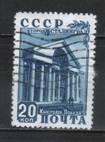 Stamped USSR 3973 mi 1480 €2.00