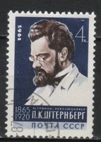 Stamped USSR 2521 mi 3117 €0.30
