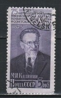 Stamped USSR 3954 mi 1517 €7.00