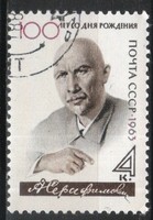 Stamped USSR 2552 mi 2711 €0.30