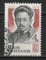 Stamped USSR 2496 mi 3072 €0.30