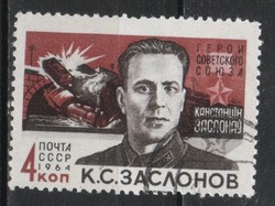 Stamped USSR 2420 mi 2883 €0.30