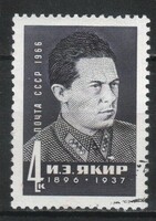 Stamped USSR 2661 mi 3252 €0.30