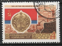Stamped USSR 2717 mi 3364 €0.30