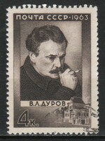 Stamped USSR 2623 mi 2859 €0.30