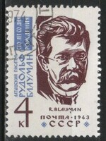 Stamped USSR 2566 mi 2734 €0.30