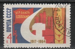 Stamped USSR 2449 mi 2975 €0.30