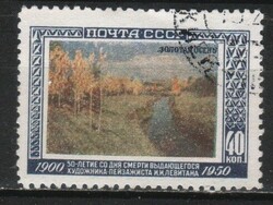 Stamped USSR 3972 mi 1525 €0.80
