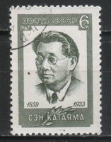 Stamped USSR 2756 mi 3419 €0.30