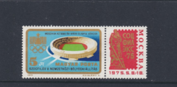 OLIMPIAI STADION MOSZKVA bélyeg
