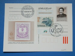 Stamped postcard with price supplement, Mihály Gervay, 1999. Upu, with inscription on the edge of the arch