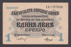 1 Lev Srebro 1916 (aUNC-) (hajtatlan) (Ritka)