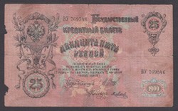 Small ruble collection 1909 (4 pieces)