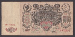 2X 100 rubles 1910 (shipov/metz) (shipov/sofronow) (vg+,vg+)