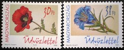 S4652-3 /  2002 Üdvözlettel II. bélyegsor postatiszta