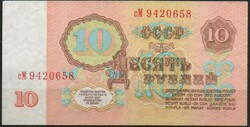 D - 142 - foreign banknotes: Soviet Union 1961 10 rubles unc