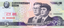 Észak-Korea 5 won 2002 UNC SPECIMEN