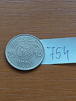 Saudi Arabia 25 halala 1397 (1977) copper-nickel 754
