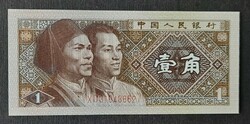 China * 1 jiao 1980