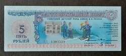Soviet Union * 5 rubles 1988 charity note
